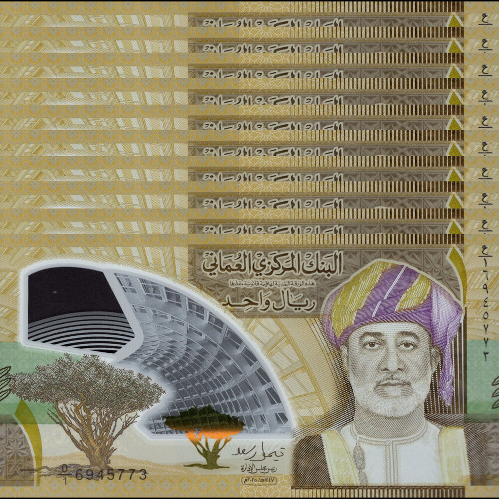 Oman -  1 Rial 2025 - Pick # NEW - COMMEMORATIVE - Set 10 PCS