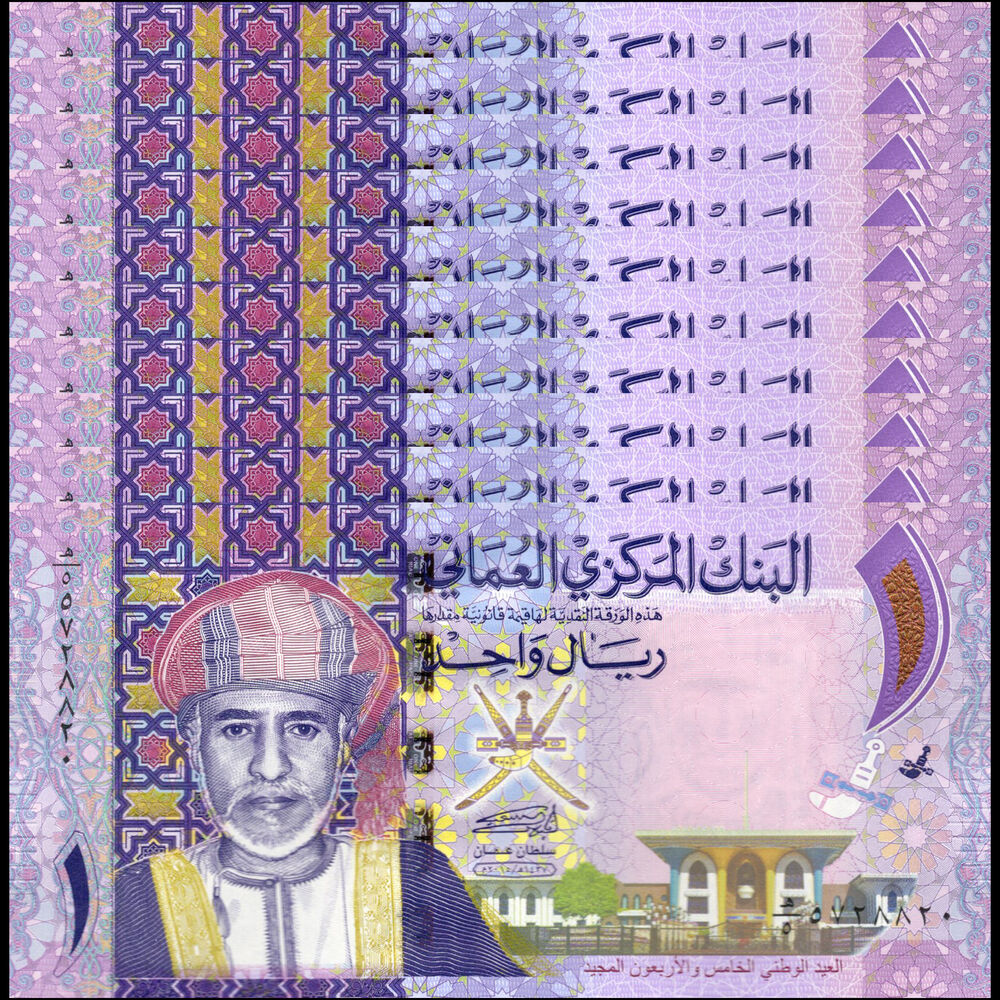 Oman -  1 Rial 2015 - Pick # 48b - COMMEMORATIVE - Set 10 PCS
