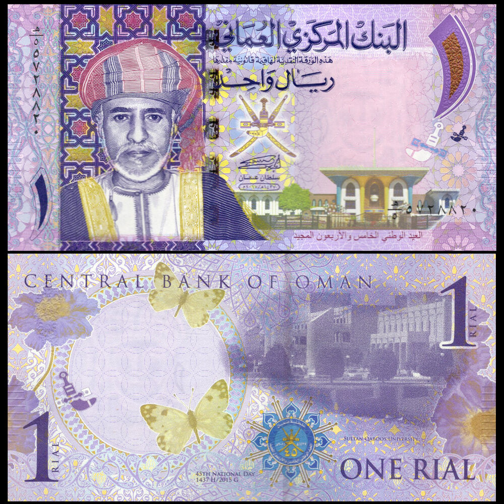 Oman -  1 Rial 2015 - Pick # 48b - COMMEMORATIVE - Set 10 PCS