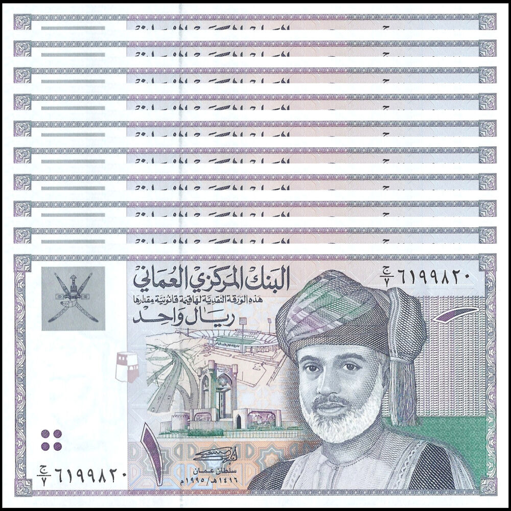 Oman - 1 Rials 1995 - Pick # 34  - Set 10 PCS