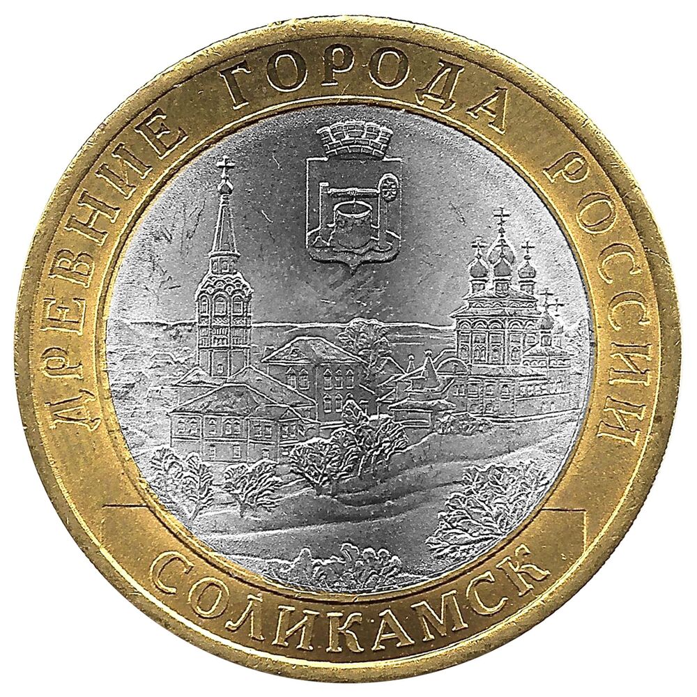 Russia - 10 Roubles 2011 - Y# 1283 -COMMEMORATIVE - Coins 