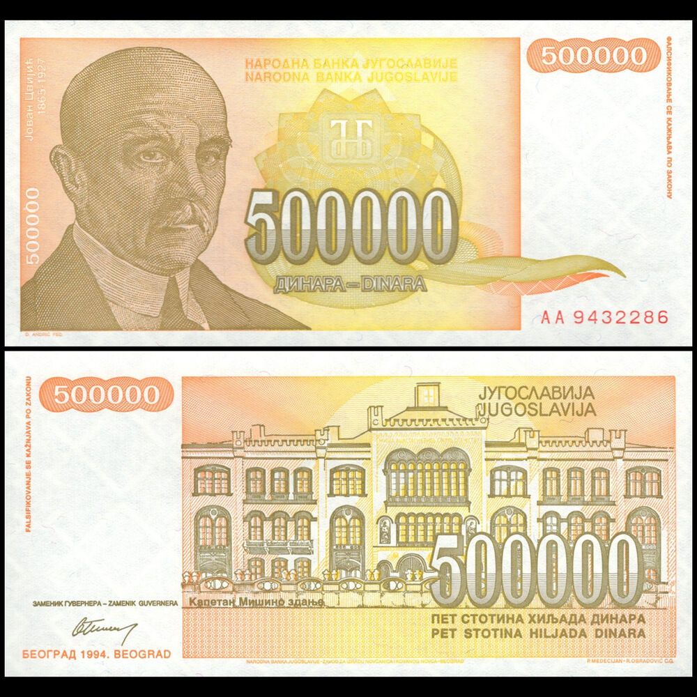 Yugoslavia - 500.000 Dinara 1994 - Pick # 143 - Set 10 PCS