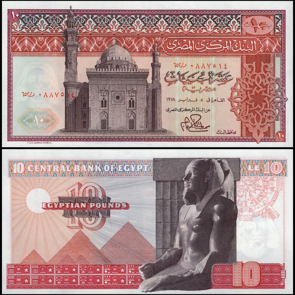 Egypt - 10 pounds 1978 - Pick # 46c - Set 10 PCS