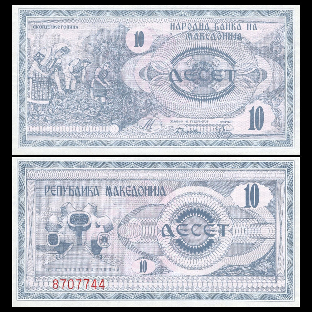 North Macedonia - 10 Denari 1992 - Pick # 1 - Set 10 PCS