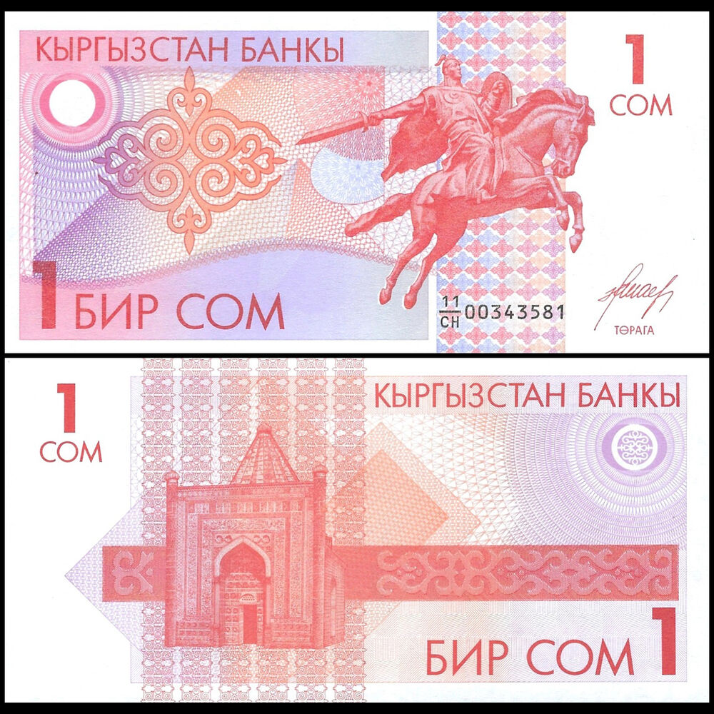 Kyrgyzstan -  1 Som 1993 - Pick # 4 - Set 10 PCS