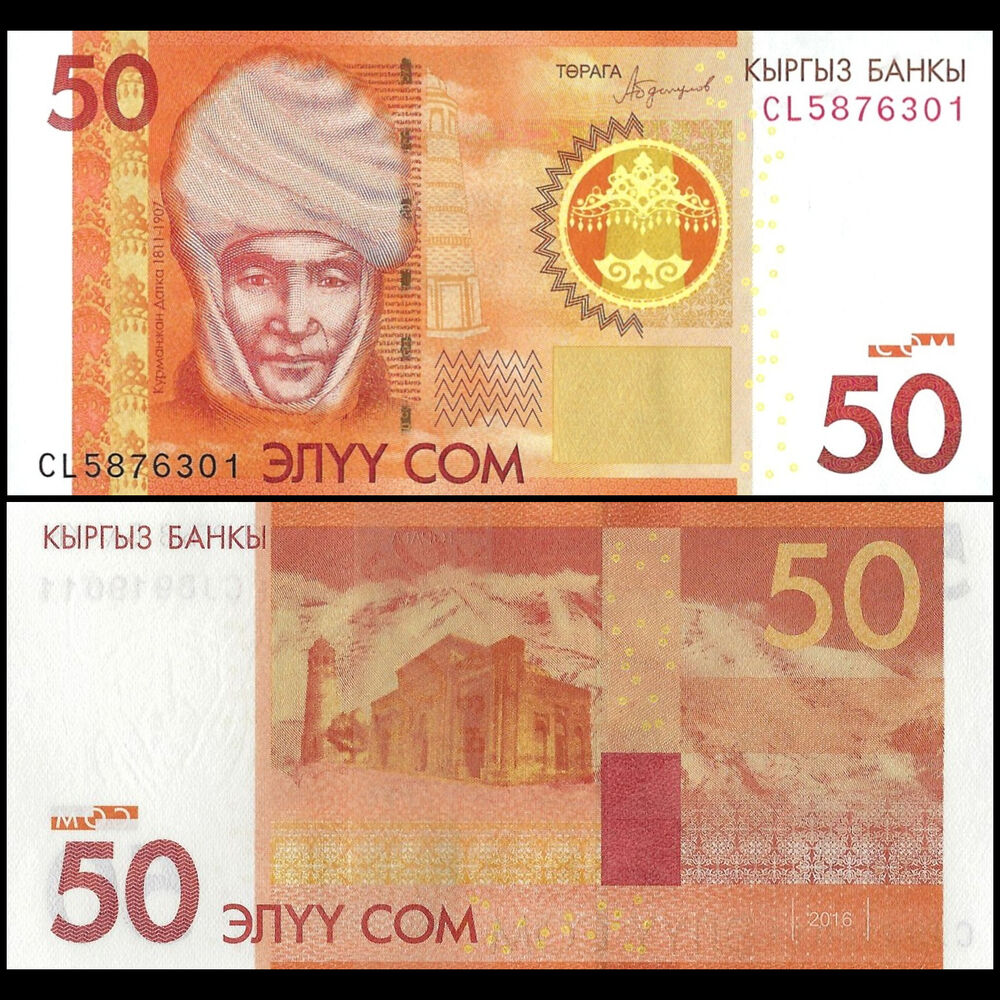 Kyrgyzstan -  50 Som 2016 - Pick # 25b - Set 10 PCS
