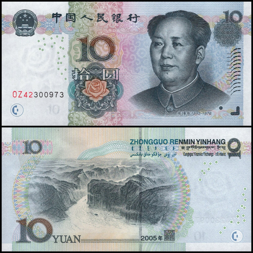 China - 10 Yuan 2005 - Pick # 904 - Set 10 PCS
