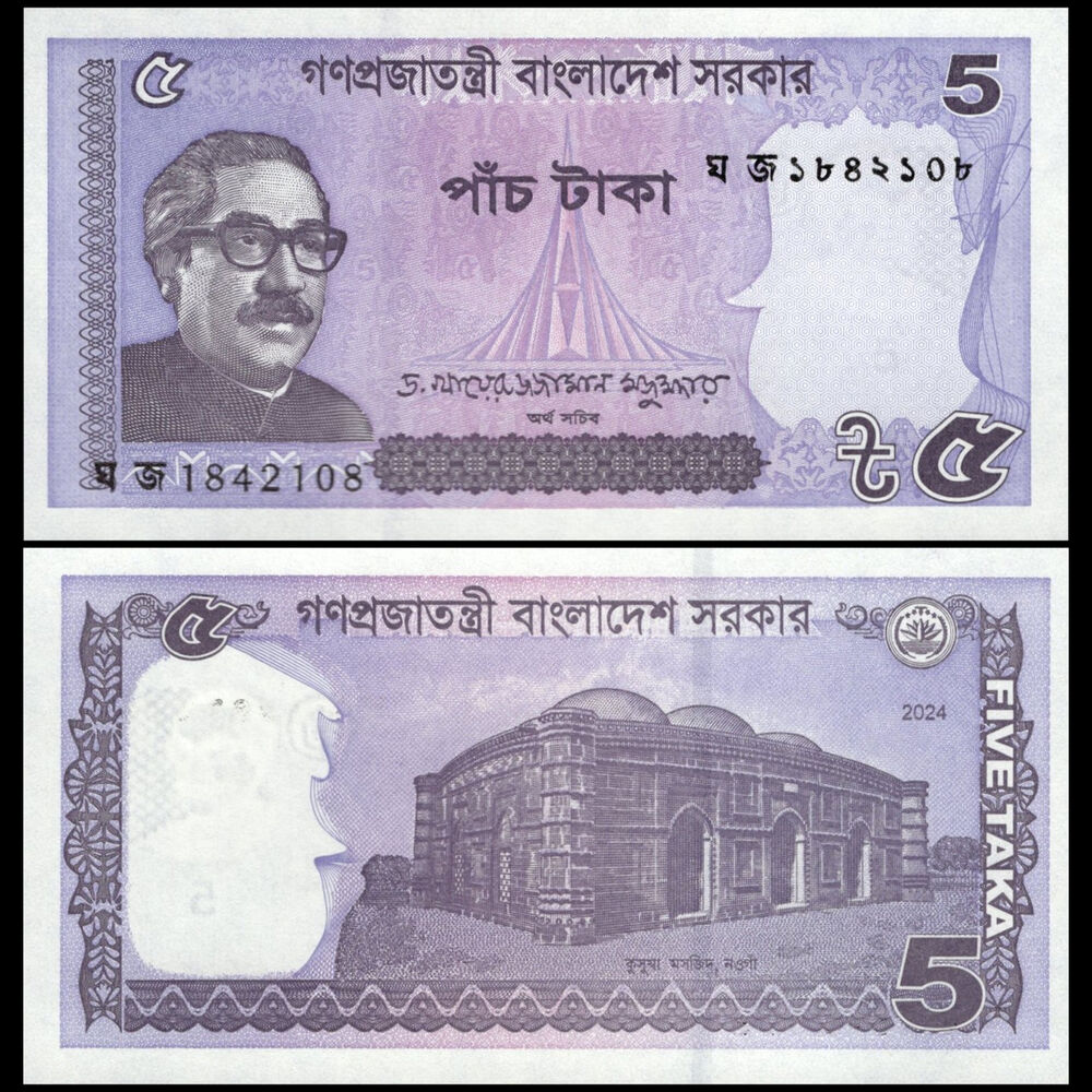 Bangladesh - 5 Taka 2024 - Pick # 64Af - Set 10 PCS