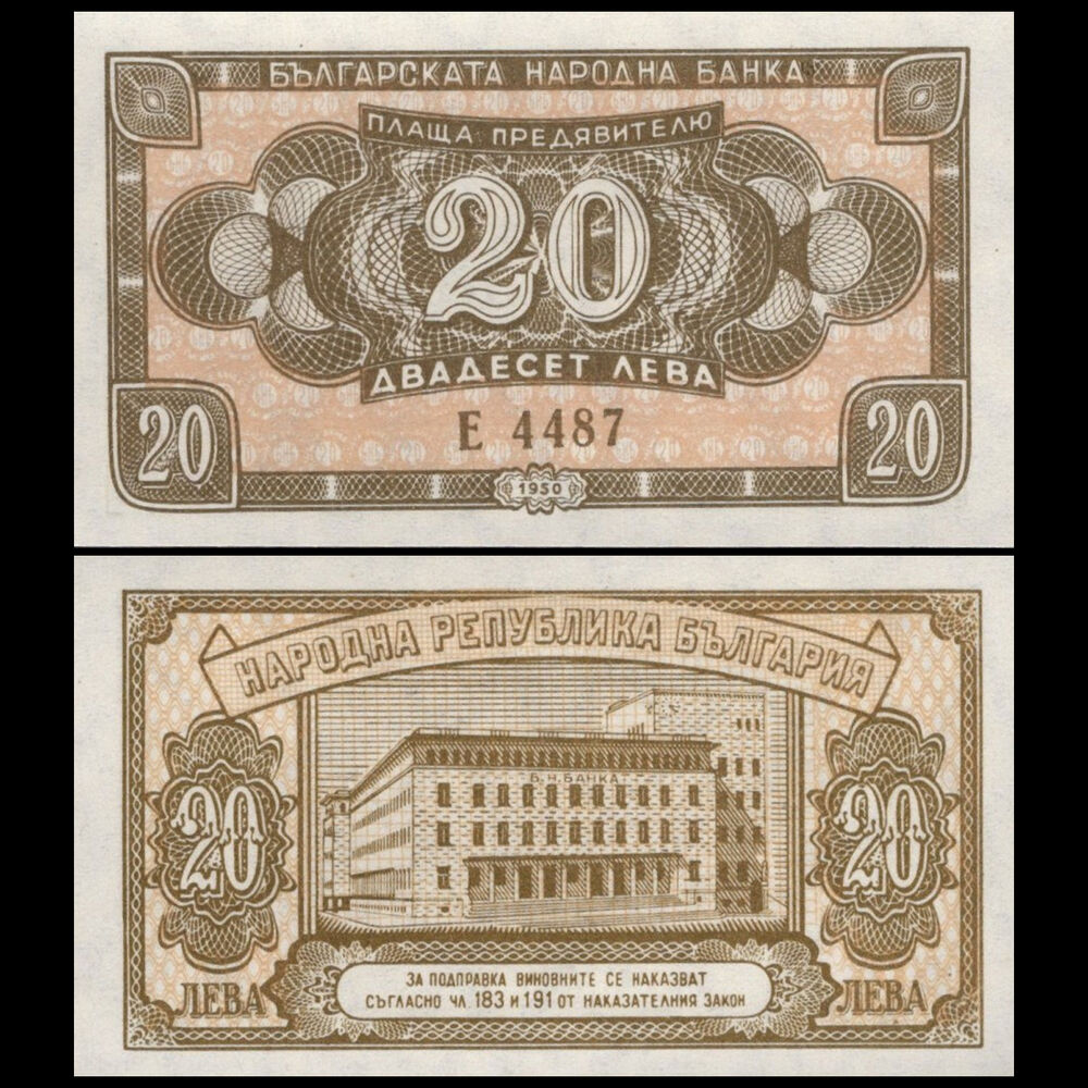 Bulgaria - 20 Leva 1950 - Pick # 79 - Set 10 PCS