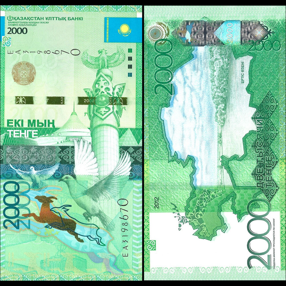 Kazakhstan -  2000 Tenge 2012 - Pick # 41 - Set 10 PCS