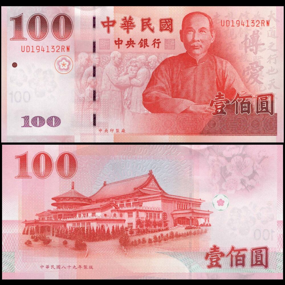 Taiwan -  100 Yuan 2000 - Pick # 1991 - Set 10 PCS