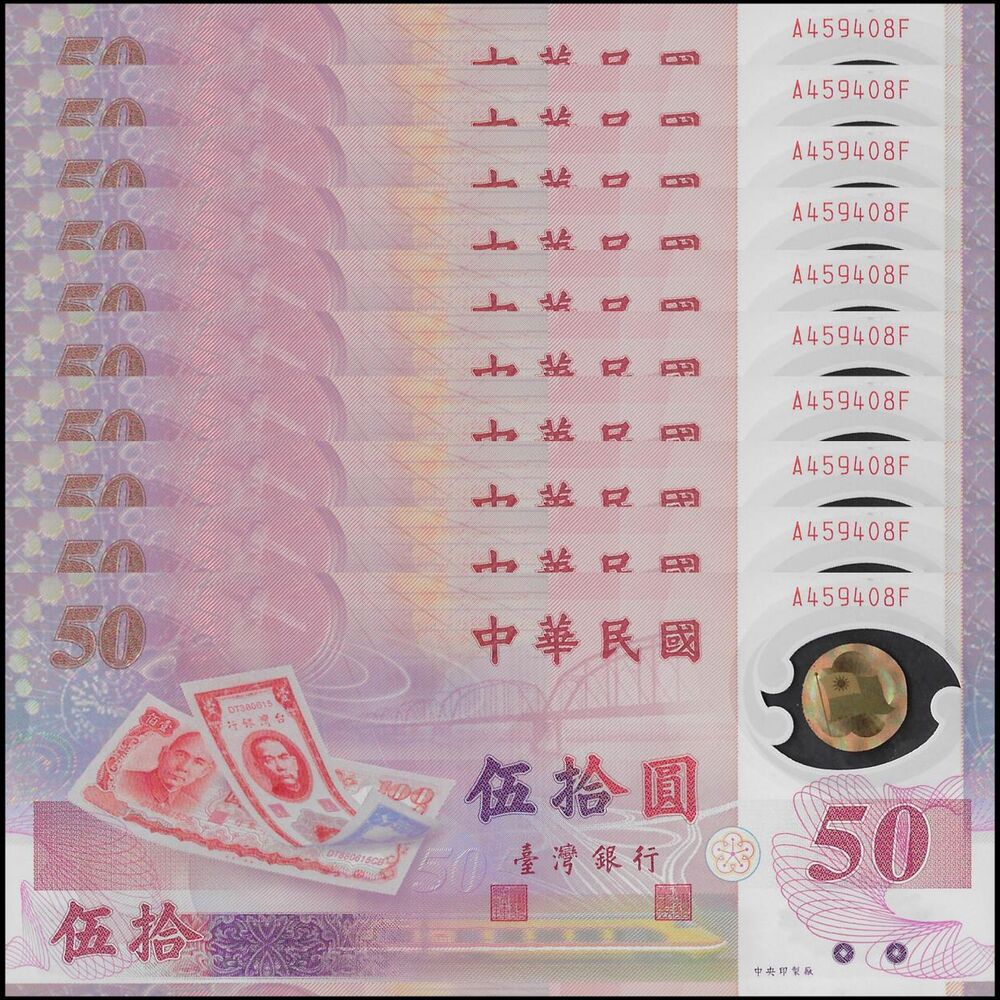 Taiwan - 50 Yuan 1999 - Pick- 1990 - COMMEMORATIVE - Set 10 PCS