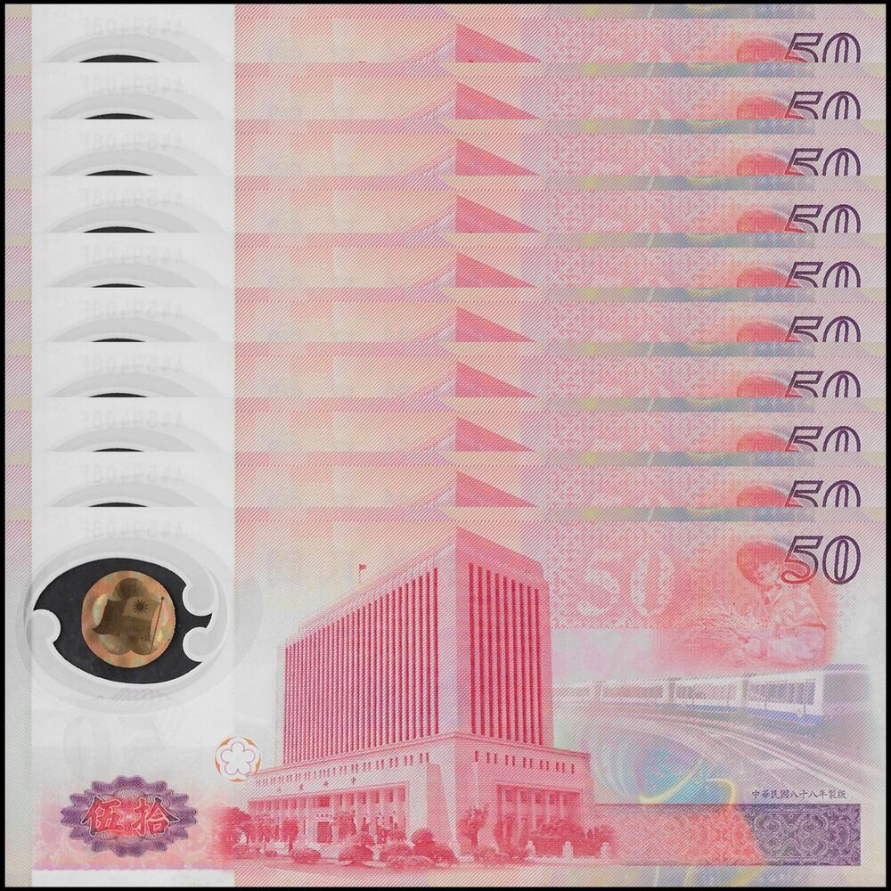 Taiwan - 50 Yuan 1999 - Pick- 1990 - COMMEMORATIVE - Set 10 PCS