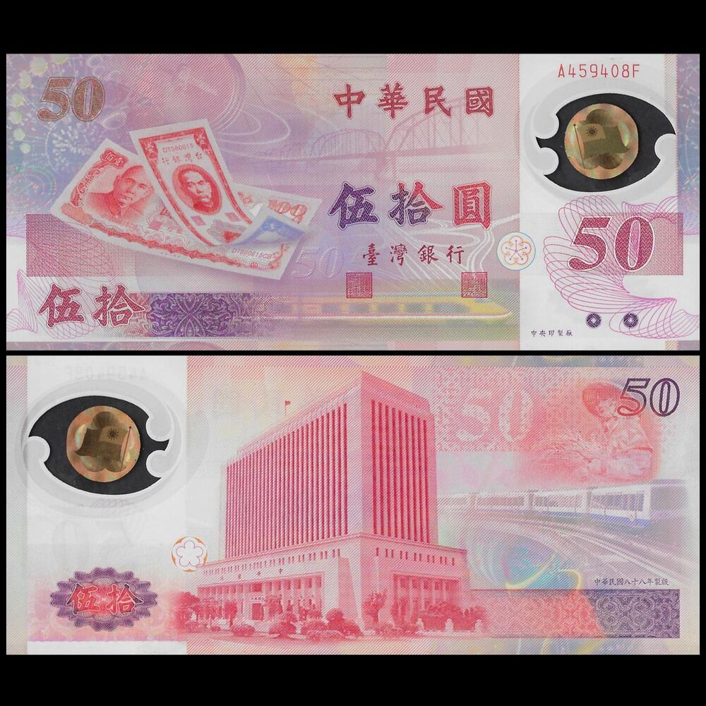 Taiwan - 50 Yuan 1999 - Pick- 1990 - COMMEMORATIVE - Set 10 PCS