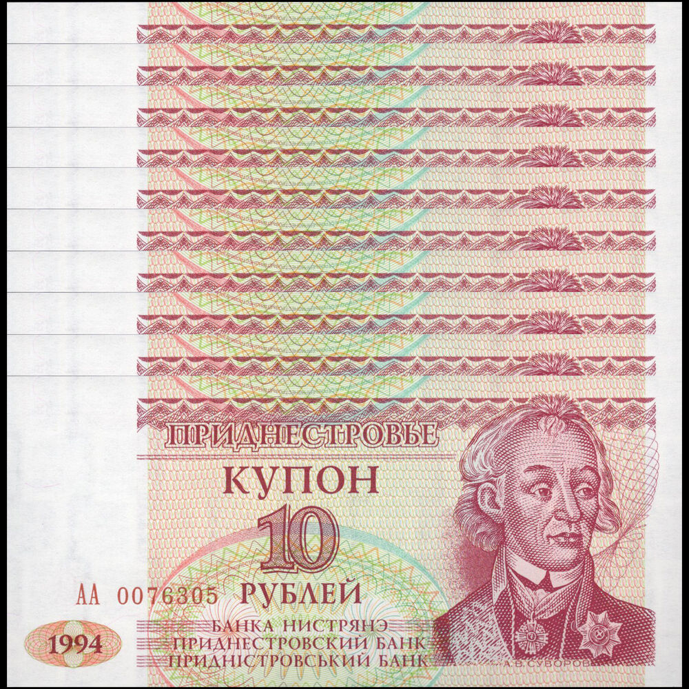 Transnistria -  10 Rublei 1994 - Pick # 18 - Set 10 PCS