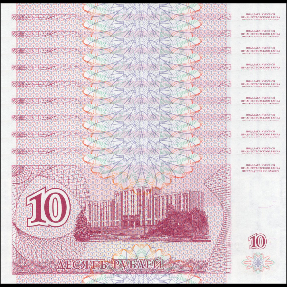 Transnistria -  10 Rublei 1994 - Pick # 18 - Set 10 PCS