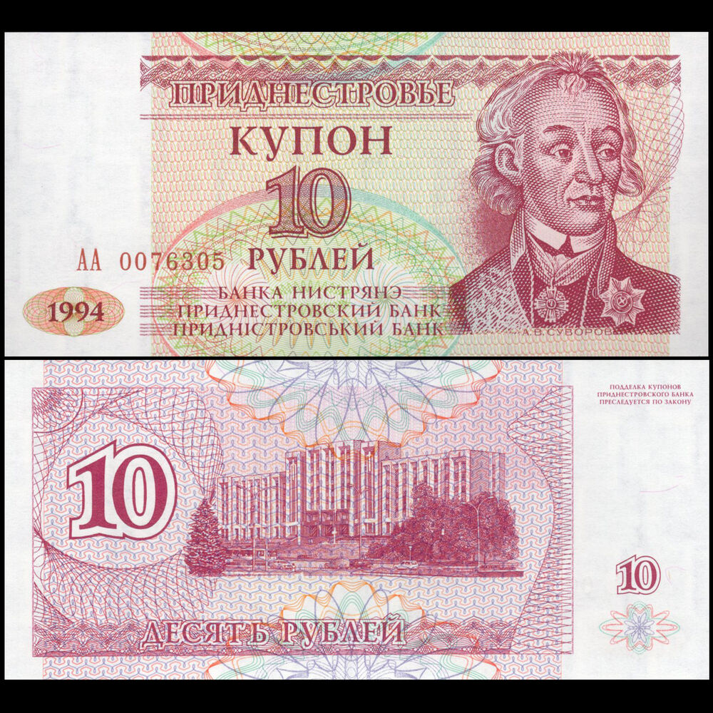 Transnistria -  10 Rublei 1994 - Pick # 18 - Brick 1000 PCS