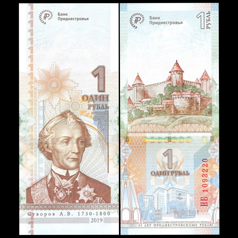 Transnistria - 1 Ruble 2019 - Pick # 70 - COMMEMORATIVE - Set 10 PCS