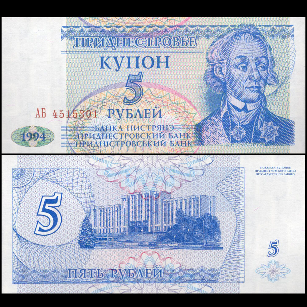 Transnistria -  5 Rublei 1994 - Pick # 17 - Set 10 PCS
