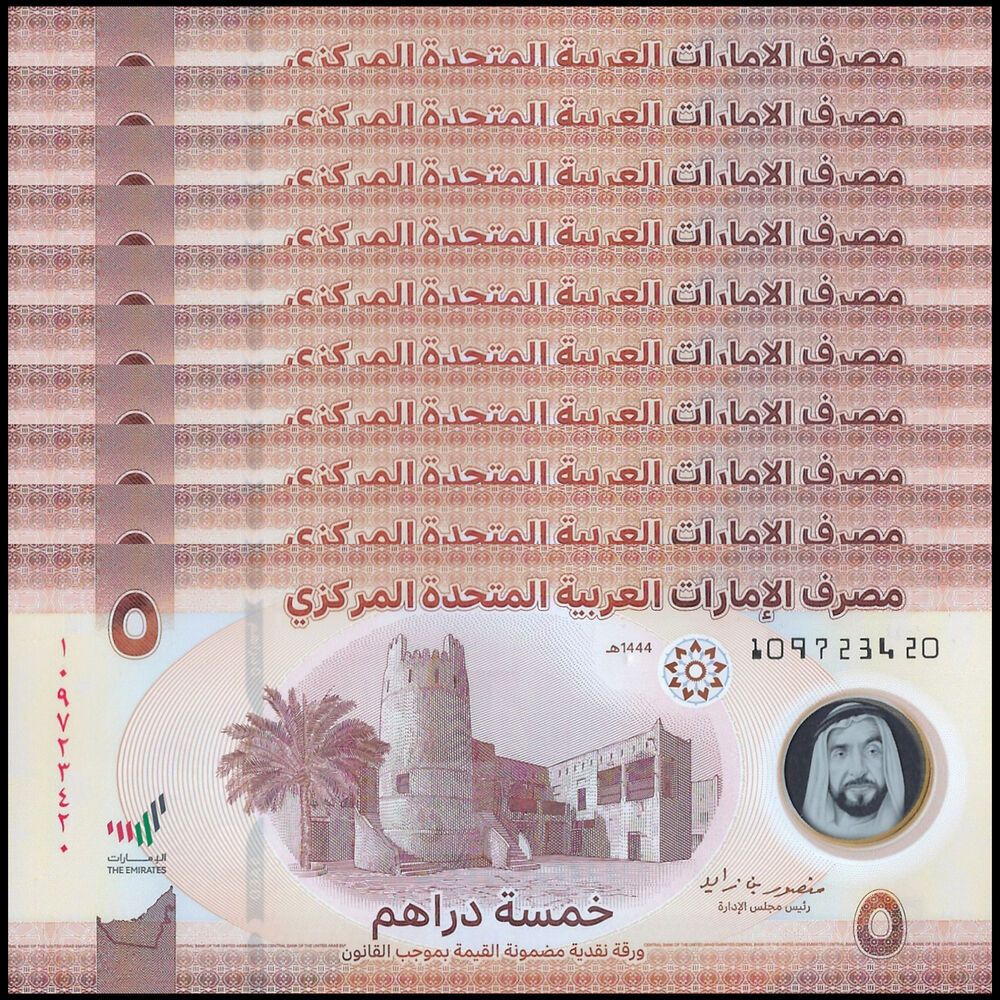 United Arab Emirates - 5 Dirhams 2023 - Pick # 36b - Set 10 PCS