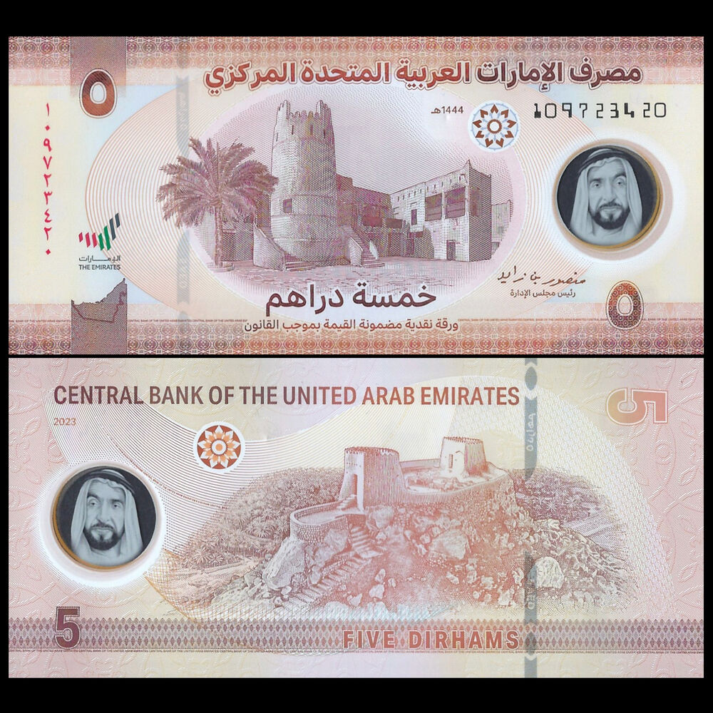 United Arab Emirates - 5 Dirhams 2023 - Pick # 36b - Set 10 PCS
