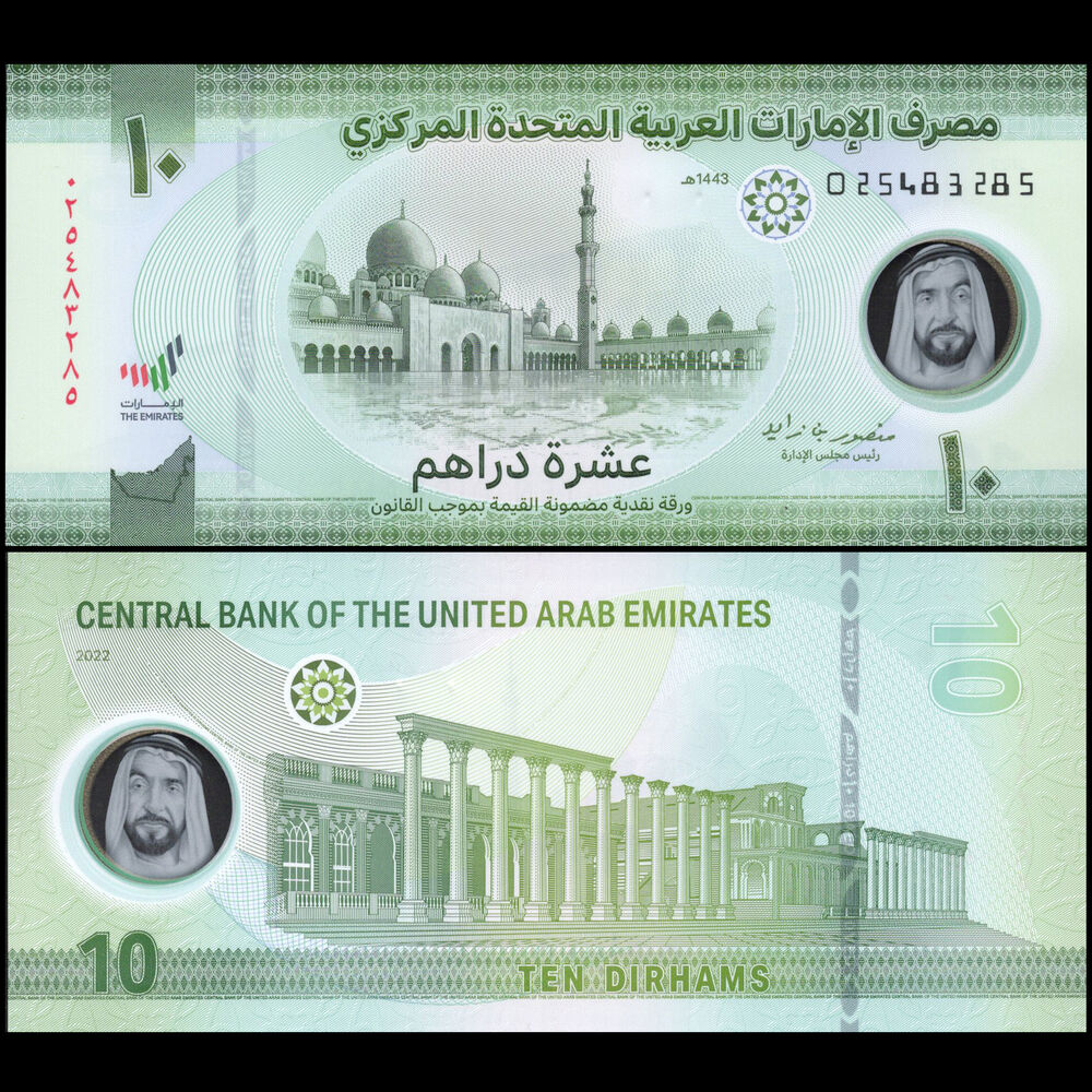 United Arab Emirates -  10 Dirhams 2022 - Pick # 37a - Set 10 PCS