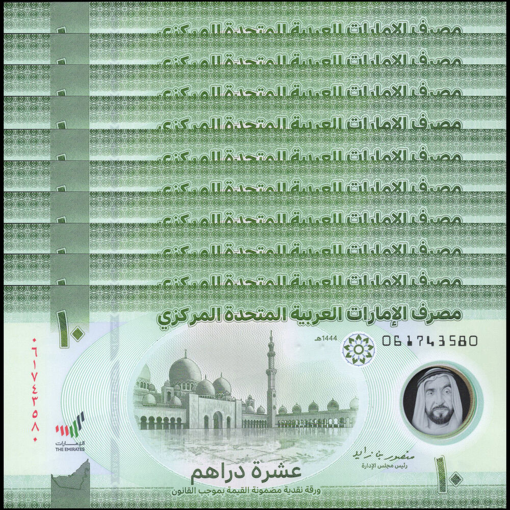 United Arab Emirates -  10 Dirhams 2023 - Pick # 37b - Set 10 PCS