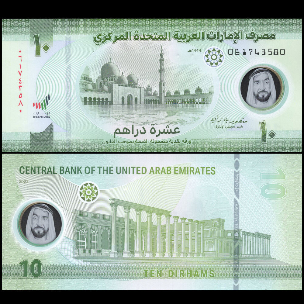 United Arab Emirates -  10 Dirhams 2023 - Pick # 37b - Set 10 PCS