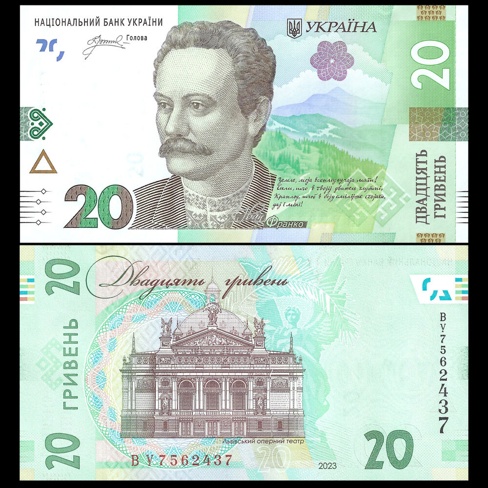 Ukraine - 20 Hryvnia 2023 - Pick- NEW /  B854c - Set 10 PCS