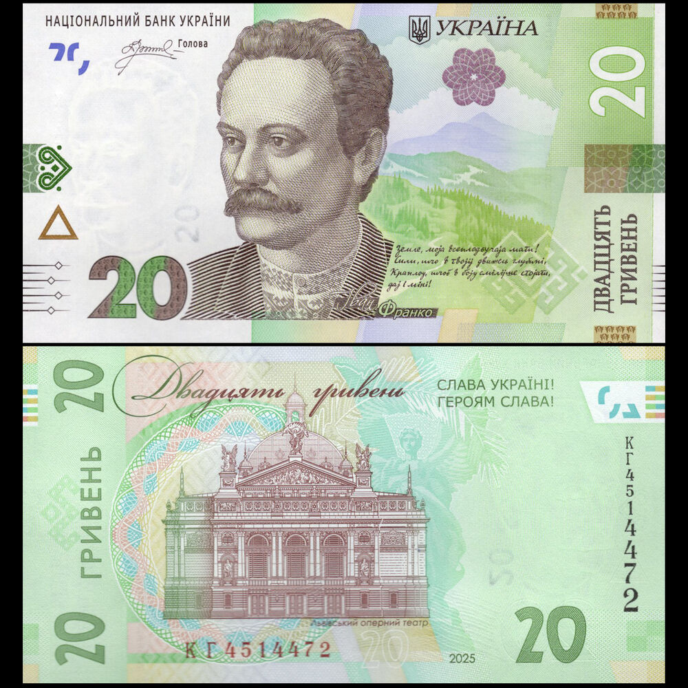 Ukraine -  20 Hryven 2025 - Pick # NEW - COMMEMORATIVE - Bundle 100 PCS