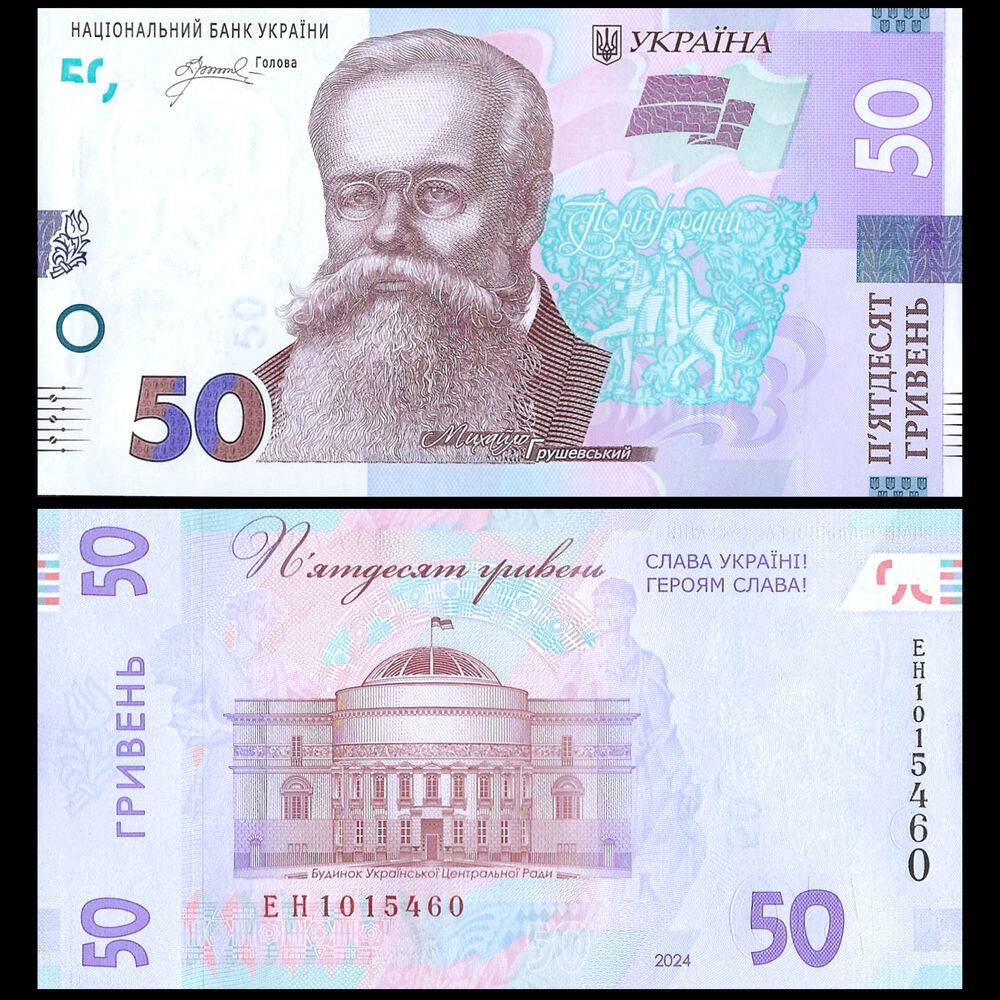Ukraine - 50 Hryven 2024 - Pick # 136fr - COMMEMORATIVE - Set 10 PCS