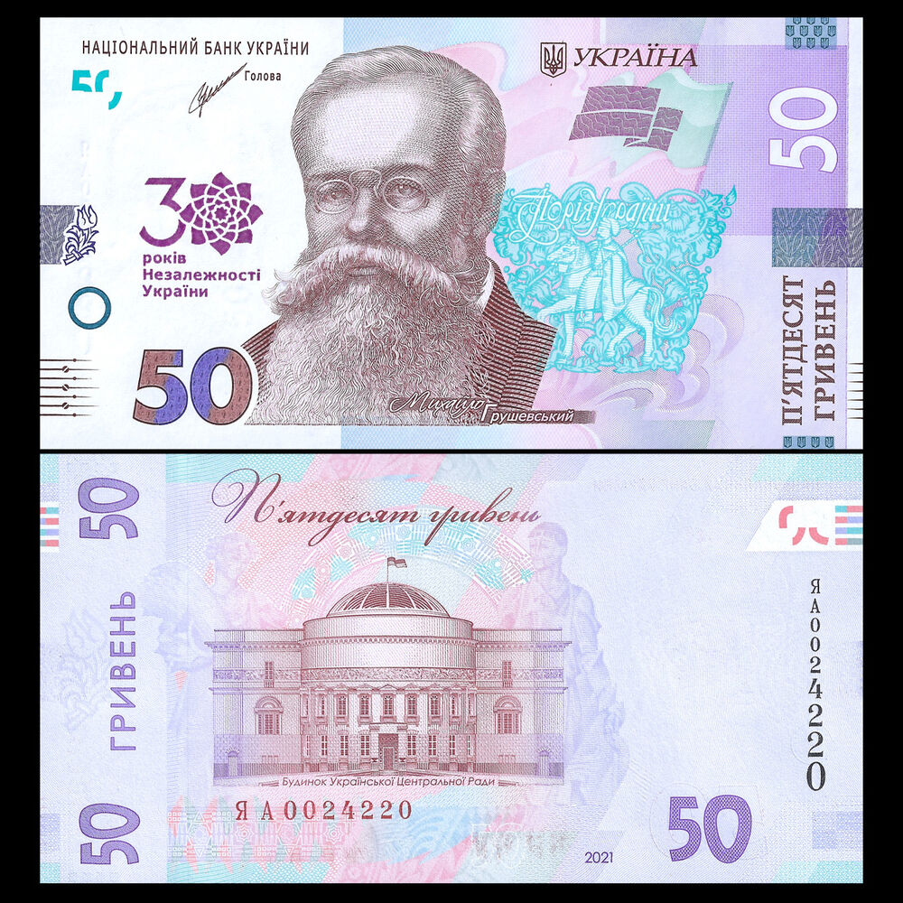 Ukraine - 50 Hryvnia 2021 - Pick- NEW / B861a - COMMEMORATIVE - Set 10 PCS