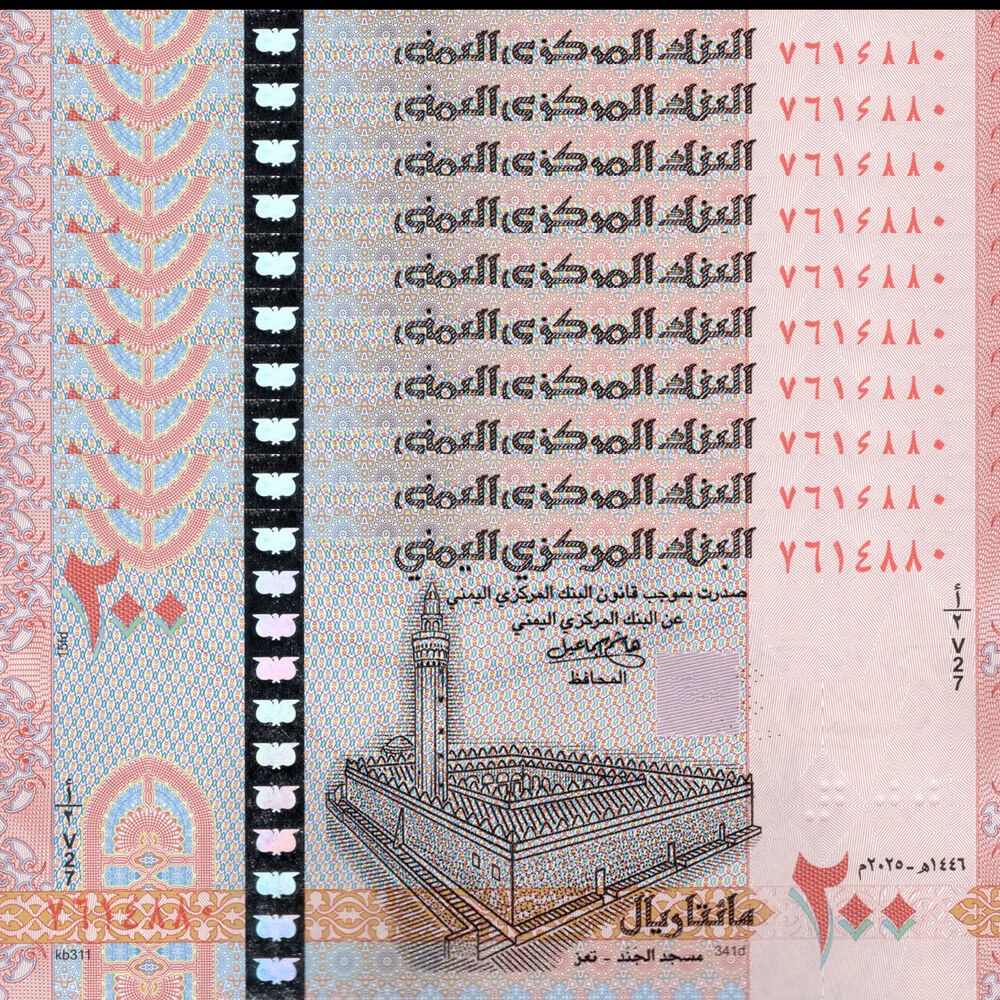 Yemen -  200 Rials 2025 - Pick # NEW - Set 10 PCS