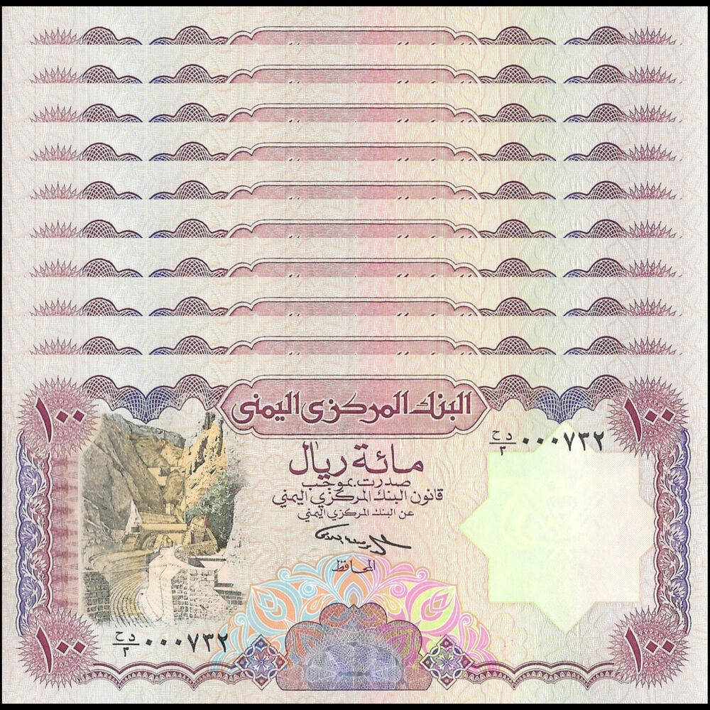 Yemen - 100 Rials 1993 - Pick # 28 - Set 10 PCS