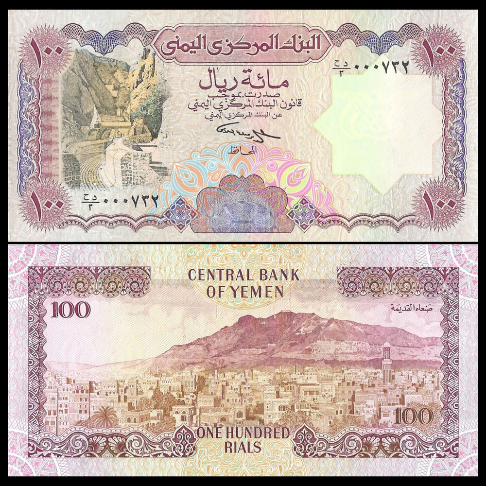Yemen - 100 Rials 1993 - Pick # 28 - Set 10 PCS