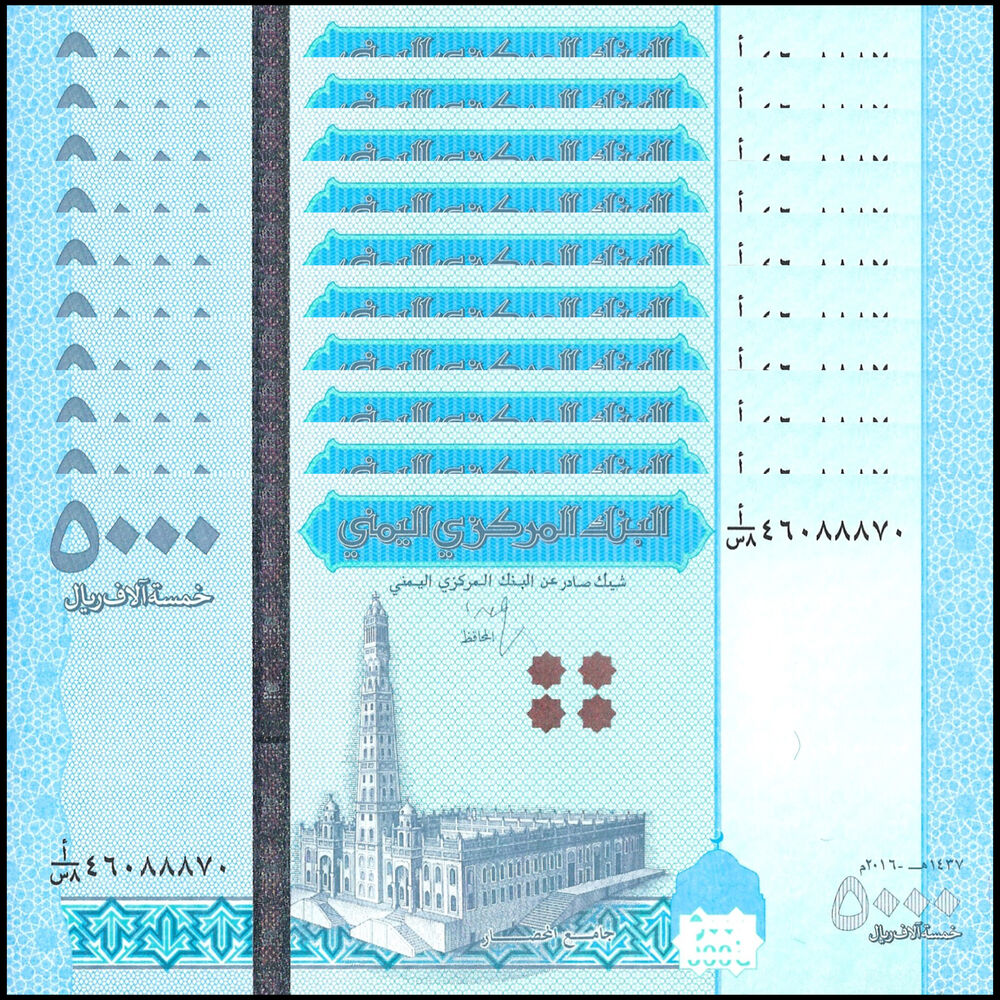 Yemen - 5000 Rials 2016 - Pick # 41 - Set 10 PCS