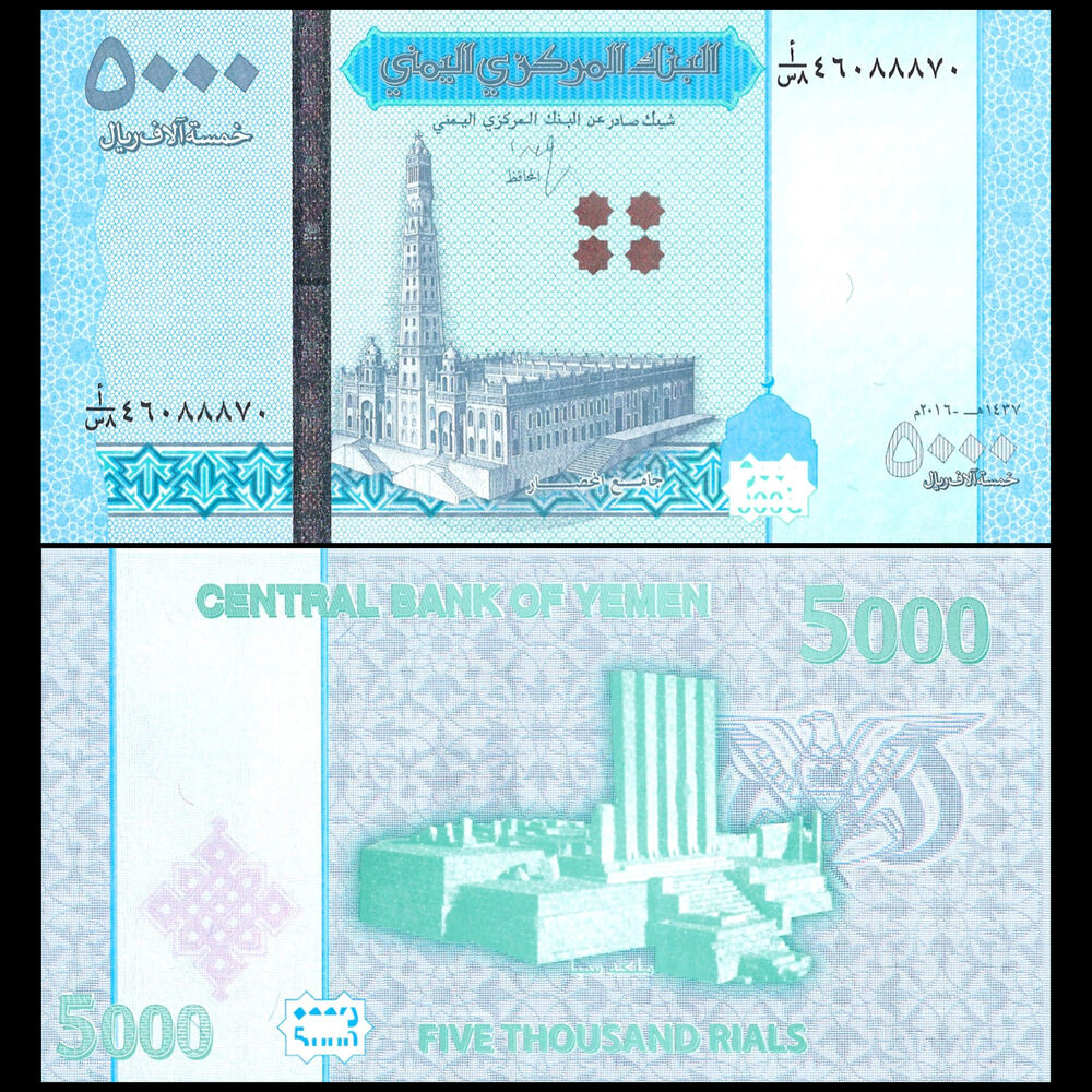 Yemen - 5000 Rials 2016 - Pick # 41 - Set 10 PCS