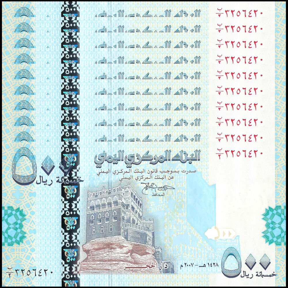 Yemen - 500 Rials 2007 - Pick # 37 - Set 10 PCS
