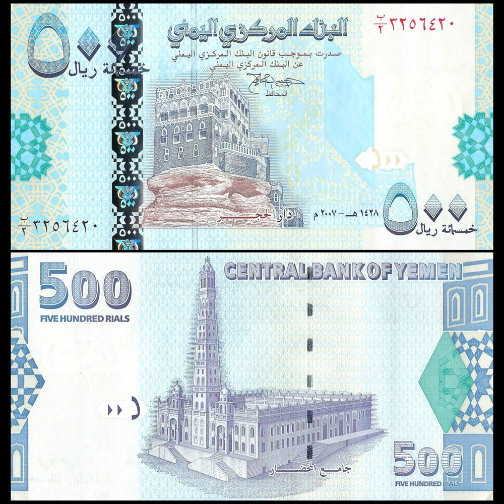 Yemen - 500 Rials 2007 - Pick # 37 - Set 10 PCS