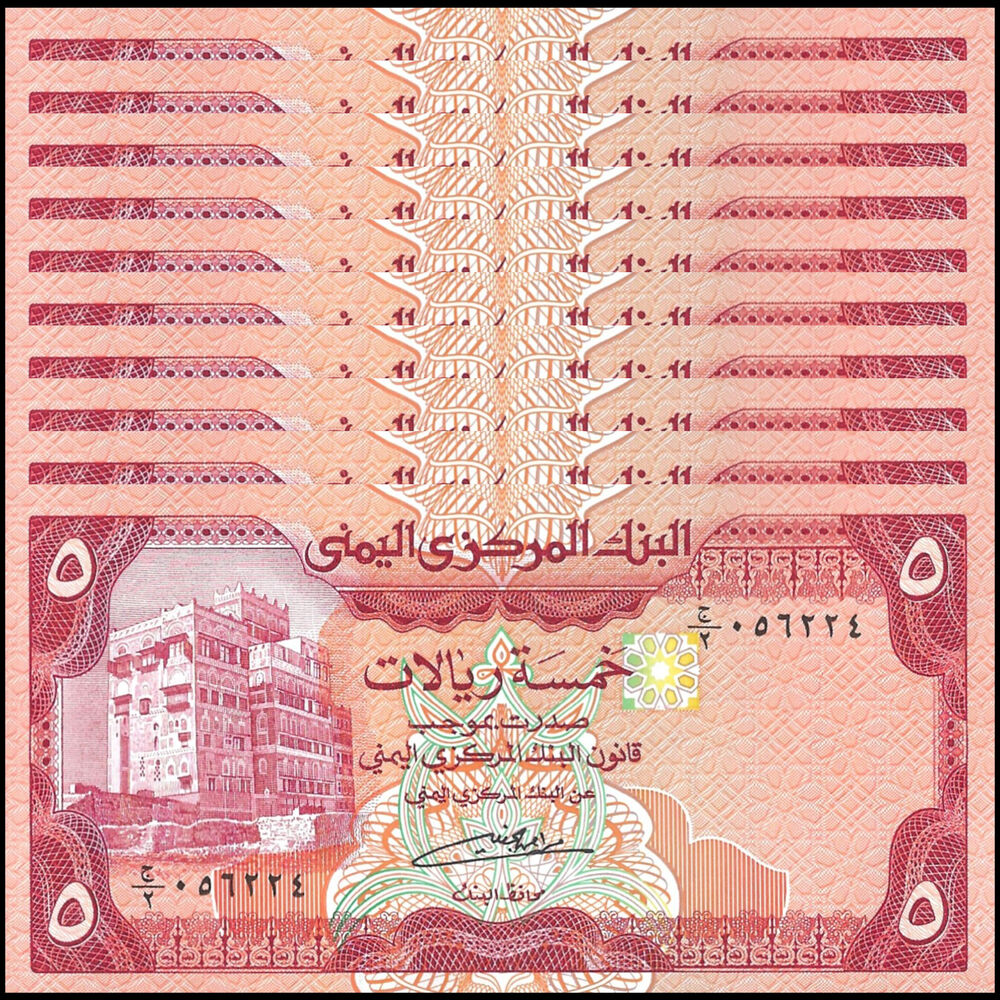 Yemen - 5 Rials 1991 - Pick # 17c  - Set 10 PCS