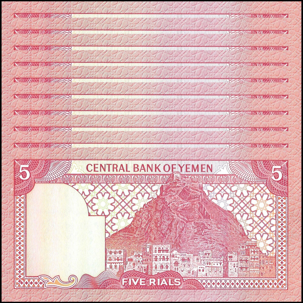 Yemen - 5 Rials 1991 - Pick # 17c  - Set 10 PCS