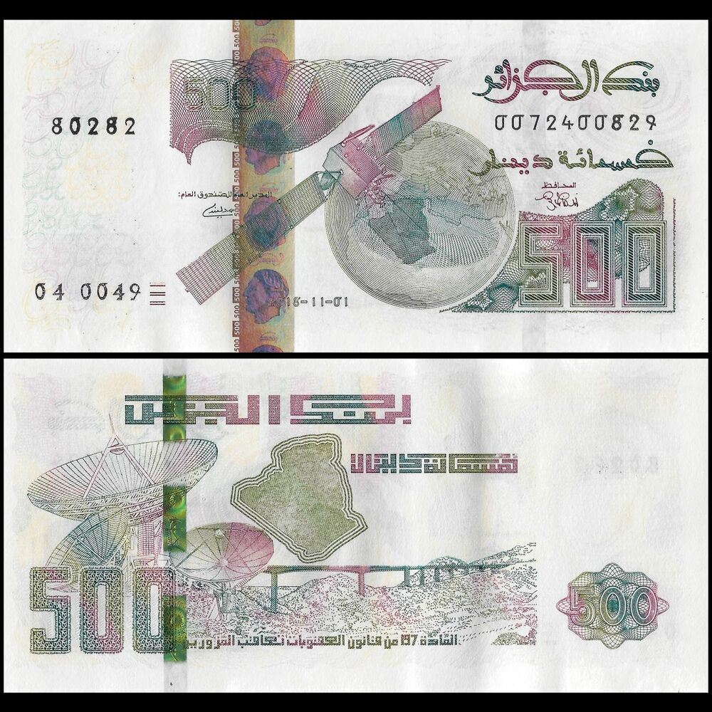 Algeria -  500 Dinars 2018 - Pick # 145a - Set 10 PCS