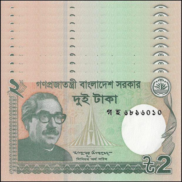 Bangladesh - 2 Taka 2016 - Pick- 52e - Set 10 PCS