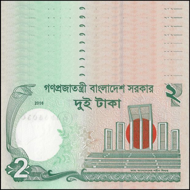 Bangladesh - 2 Taka 2016 - Pick- 52e - Set 10 PCS