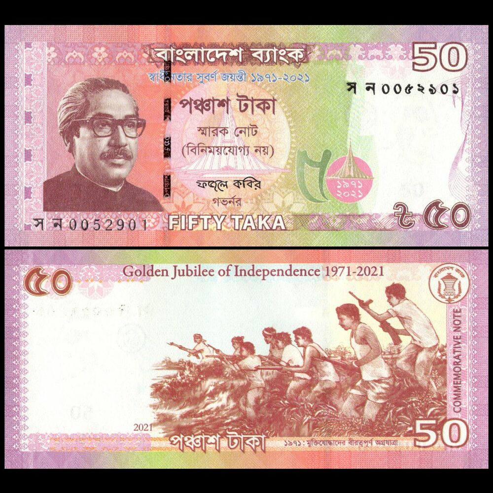 Bangladesh - 50 Taka 2021 - Pick- 69 / B362 - COMMEMORATIVE - Set 10 PCS