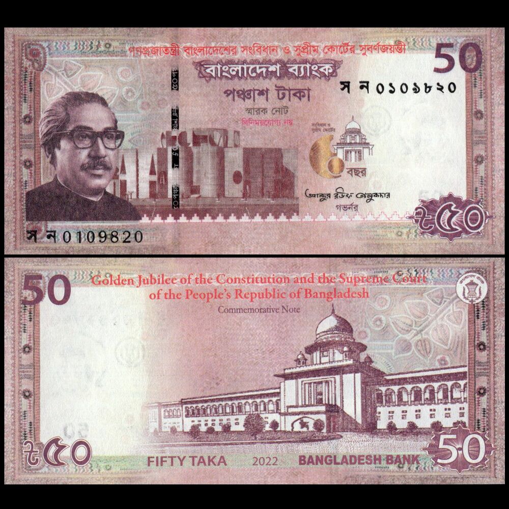 Bangladesh - 50 Taka 2022 - Pick- 71 / B363 - COMMEMORATIVE - Set 10 PCS