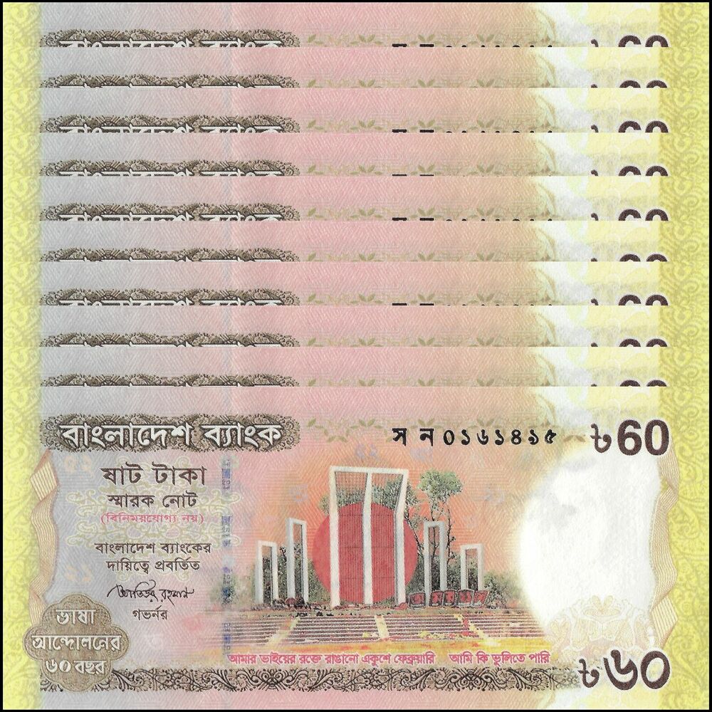 Bangladesh - 60 Taka 2012 - Pick- 61 / B356 - COMMEMORATIVE - Set 10 PCS