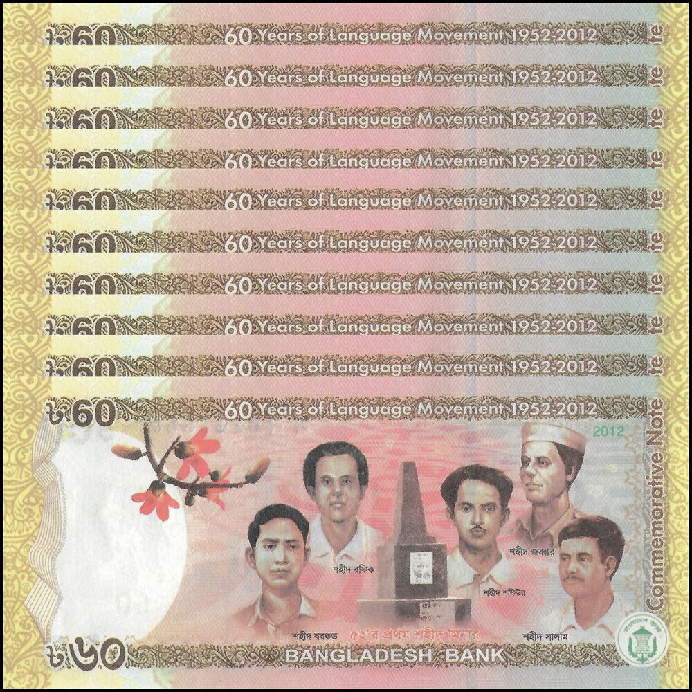 Bangladesh - 60 Taka 2012 - Pick- 61 / B356 - COMMEMORATIVE - Set 10 PCS