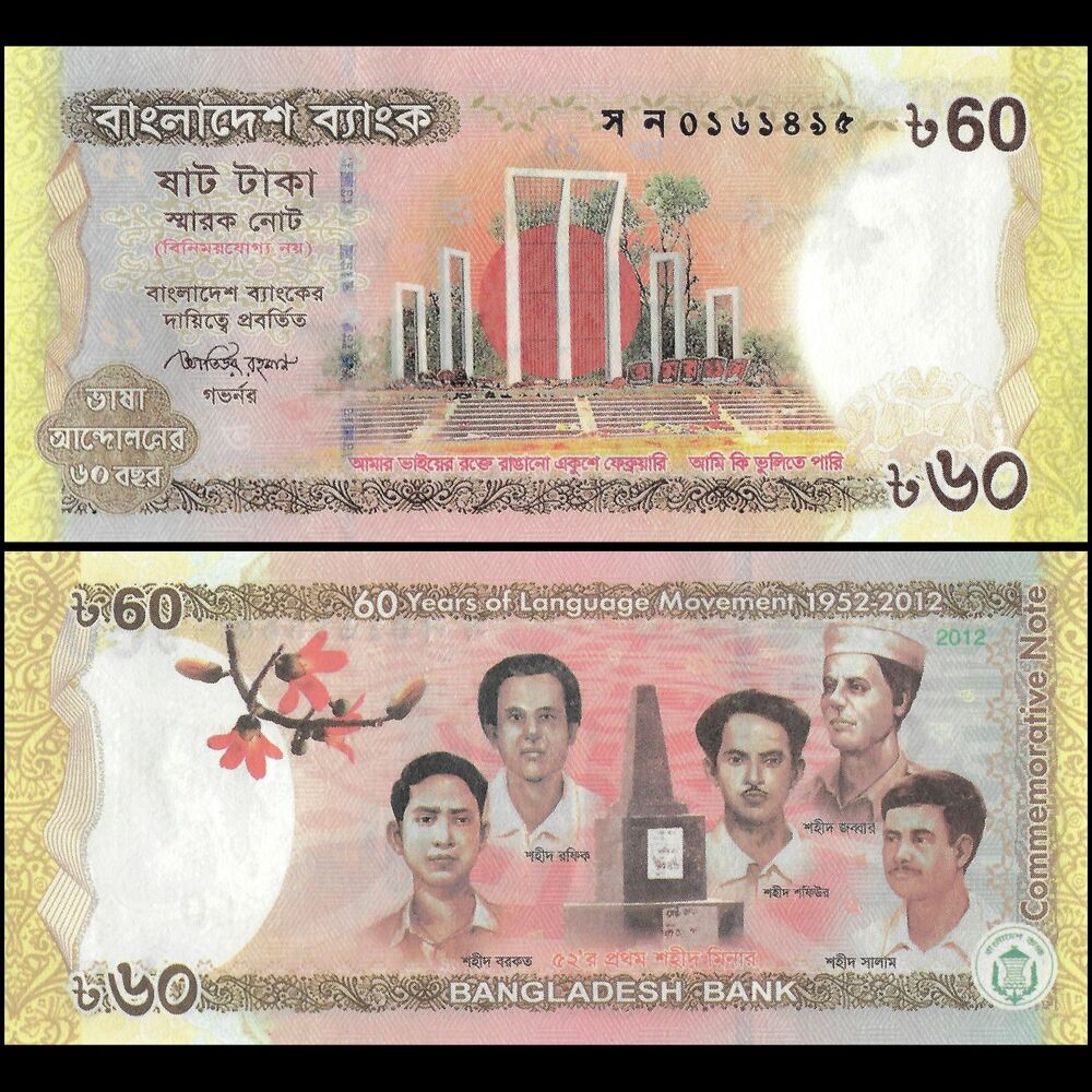Bangladesh - 60 Taka 2012 - Pick- 61 / B356 - COMMEMORATIVE - Set 10 PCS