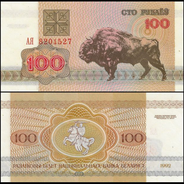 Belarus -  100 Rublei 1992 - Pick # 8 - Set 10 PCS